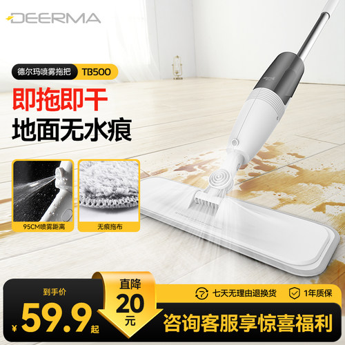 德尔玛干湿两用喷水拖把免手洗