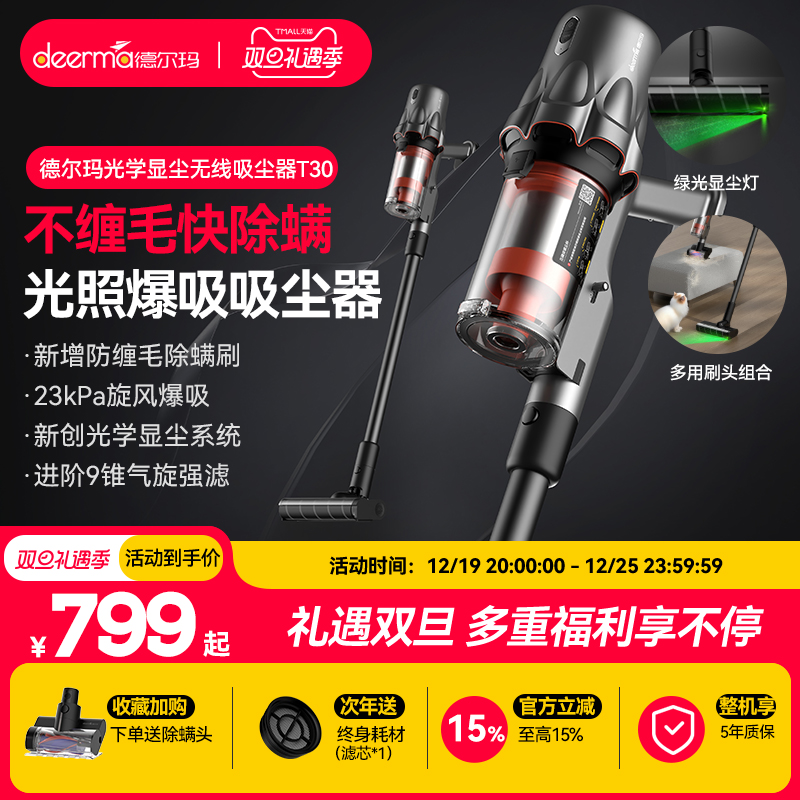 德尔玛T30绿光显尘吸尘器家用大吸力无线手持小型车载工业吸尘机