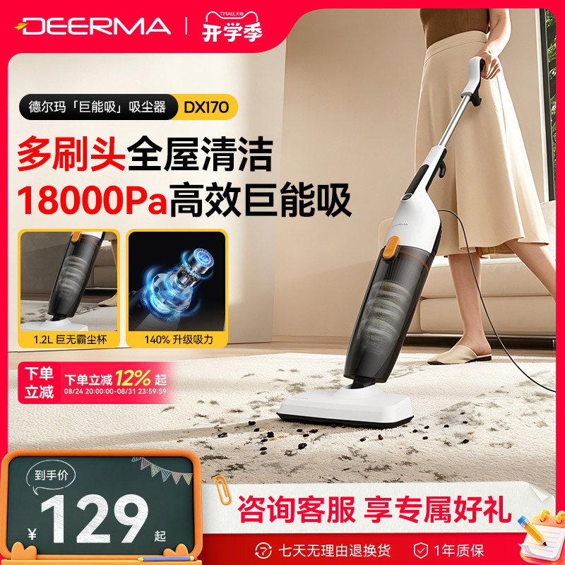 德尔玛大吸力手持吸尘器