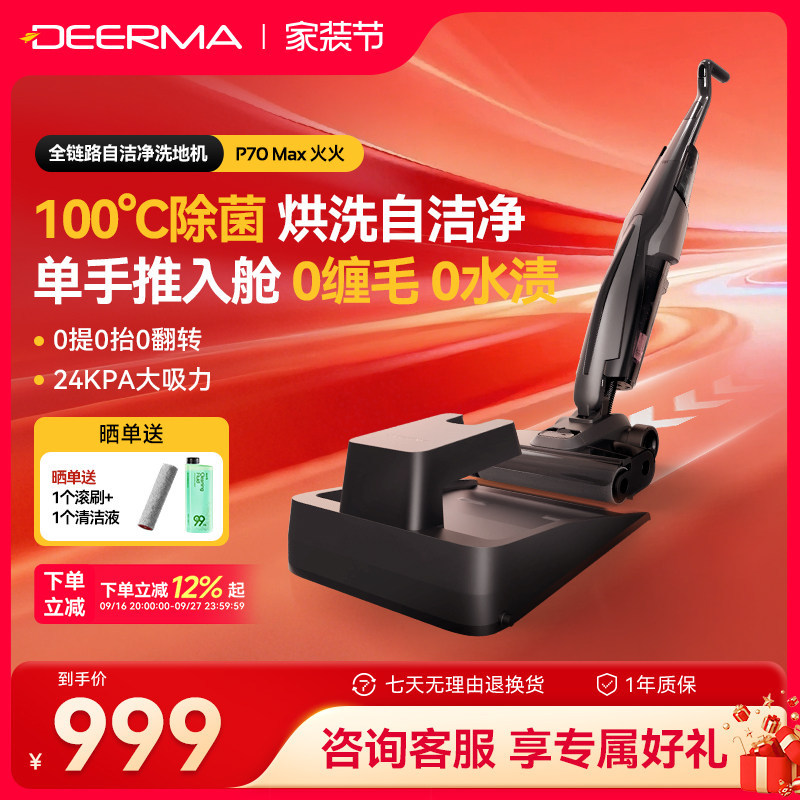 德尔玛P70Max推入式洗地机吸尘机