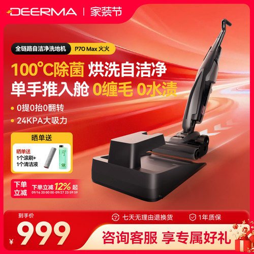 德尔玛P70Max推入式洗地机吸尘机