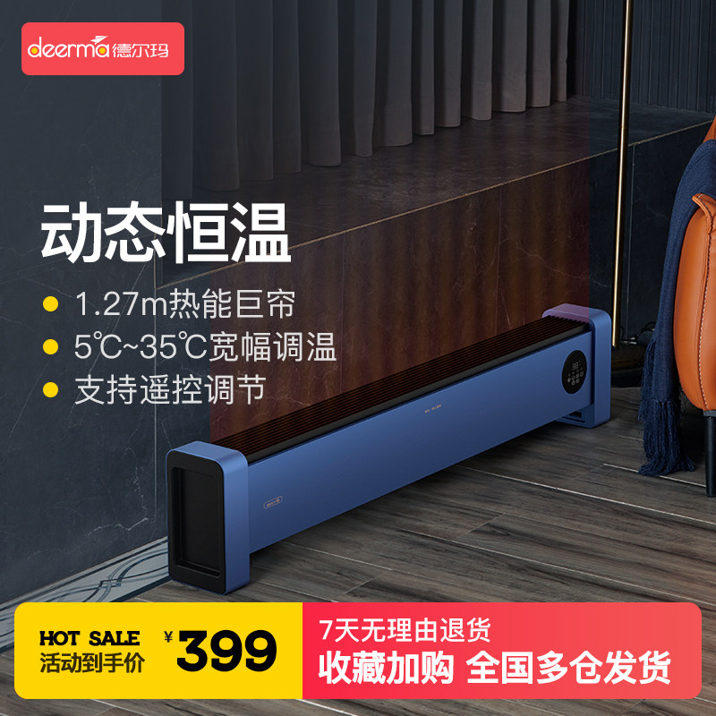 德尔玛踢脚线取暖器家用电暖气节能速热暖风机神器智能客厅烤火器|msdalam kategori kehidupan elektrik, Heaters/Heaters - dari Buy2taobao.com untuk memberikan perkhidmatan ejen Taobao profesional membeli