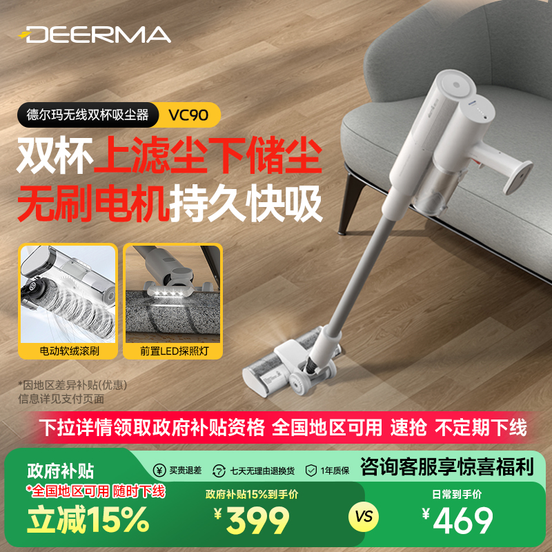 【全国补15%】德尔玛无线吸尘器家用小型手持式地毯大吸力吸尘机