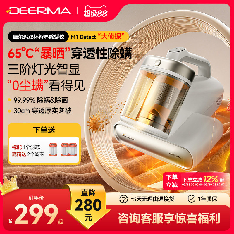 德尔玛大侦探除螨仪M1家用手持紫外线床上吸尘器杀菌机去螨虫神器