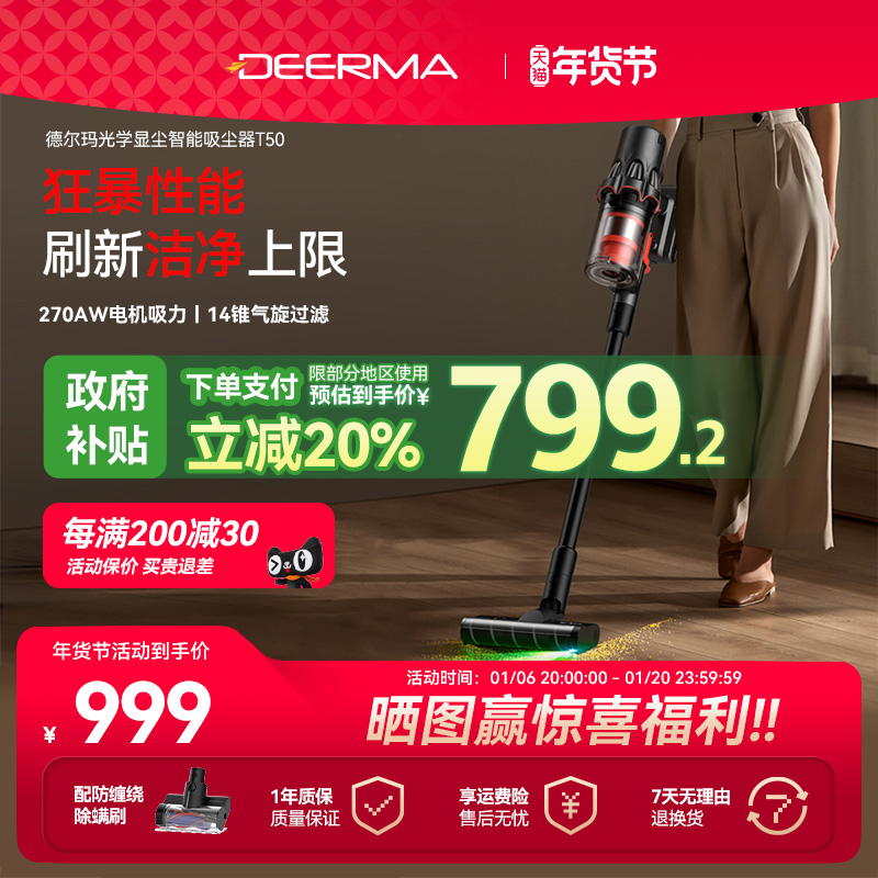 【国补15%】德尔玛T50绿光显尘吸尘器家用大吸力无线手持车载工业