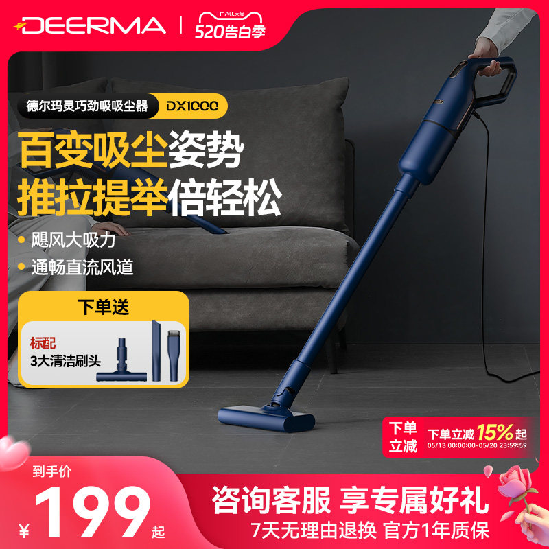 德尔玛吸尘器家用小型手持式大吸力车用猫毛地毯吸尘机强力大功率