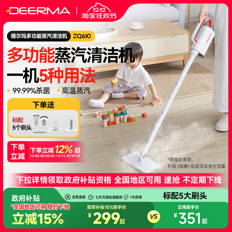 德尔玛家用蒸汽拖把高温