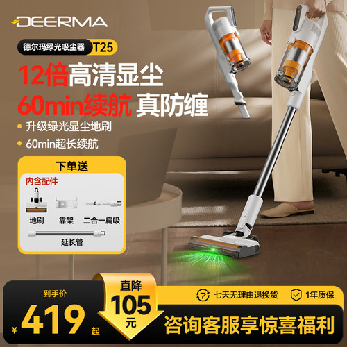 德尔玛T25家用无线吸尘器
