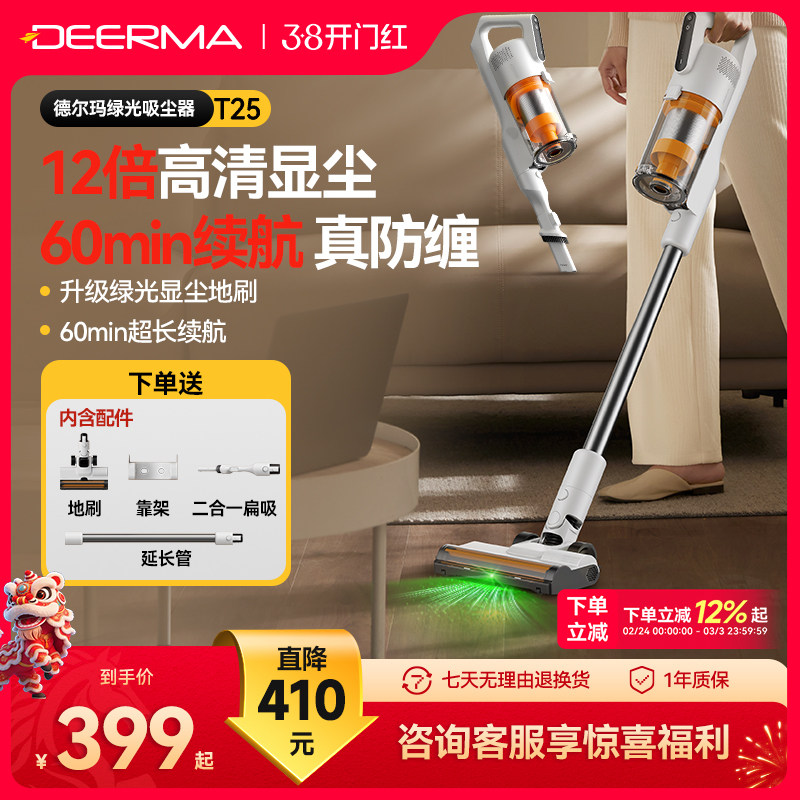 德尔玛T25无线吸尘器家用大吸力手持式绿光吸猫毛小型车载吸尘机