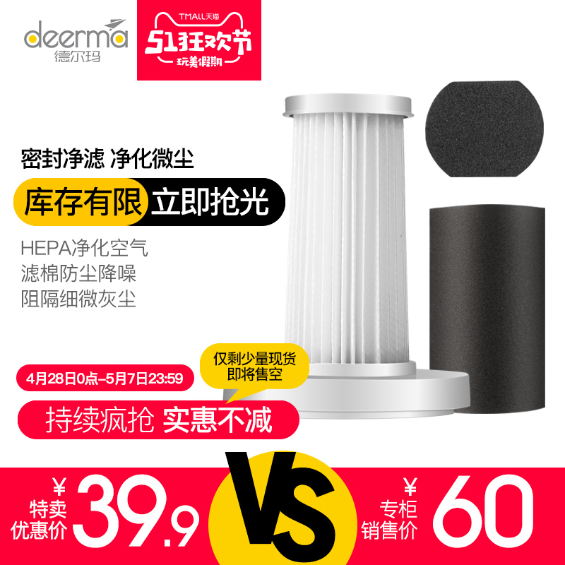 德尔玛吸尘器过滤芯套装   适用于DX700/DX700S