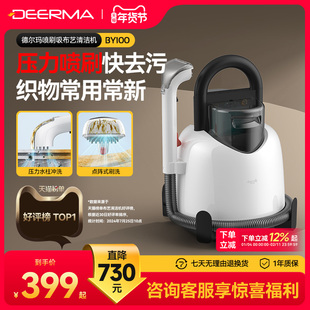 德尔玛布艺沙发清洗机家用吸尘器喷抽吸一体地毯窗帘清洁机多功能
