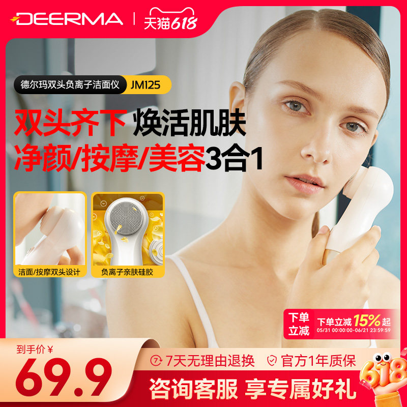 德尔玛洗脸洁面仪毛孔黑头清洁器电动洗脸神器按摩美容仪器导入仪