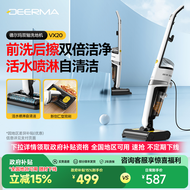 德尔玛双轴双刷免手洗洗地机