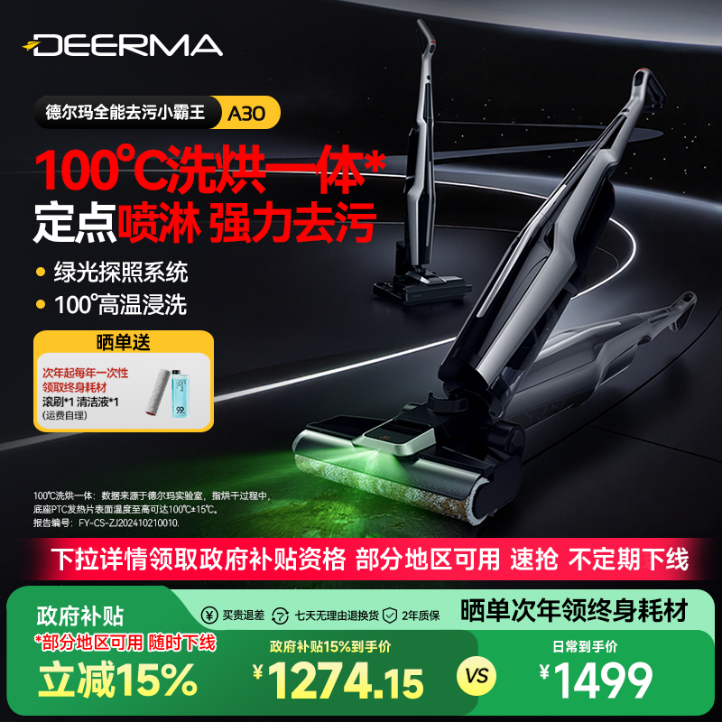 【全国补贴15%】德尔玛无线洗地机吸拖一体机喷洗绿光躺平拖地机