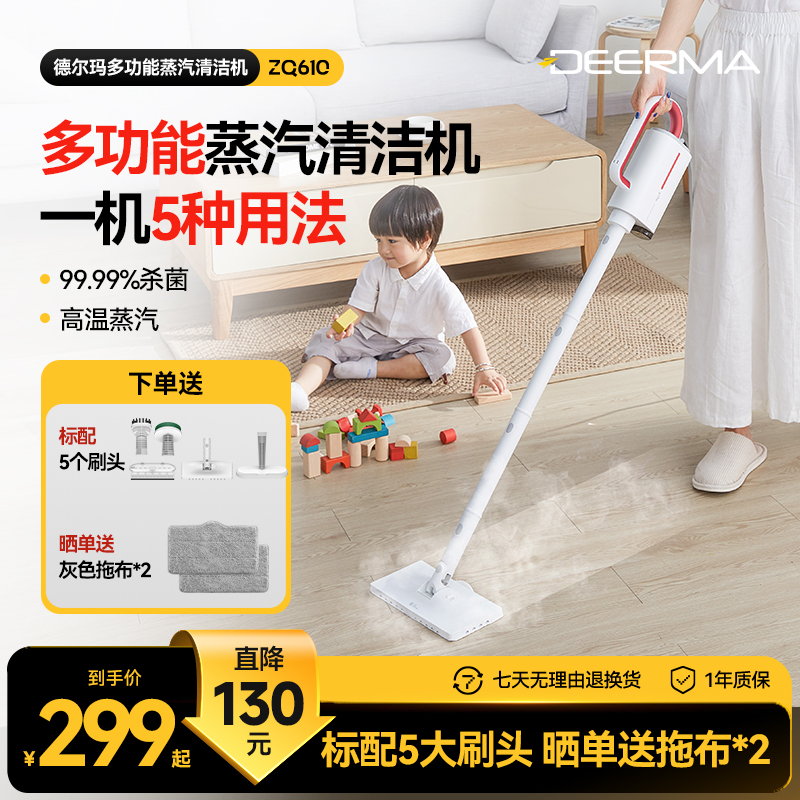 德尔玛蒸汽拖把家用高温清洁机电动手持式拖地洗地擦地神器非无线