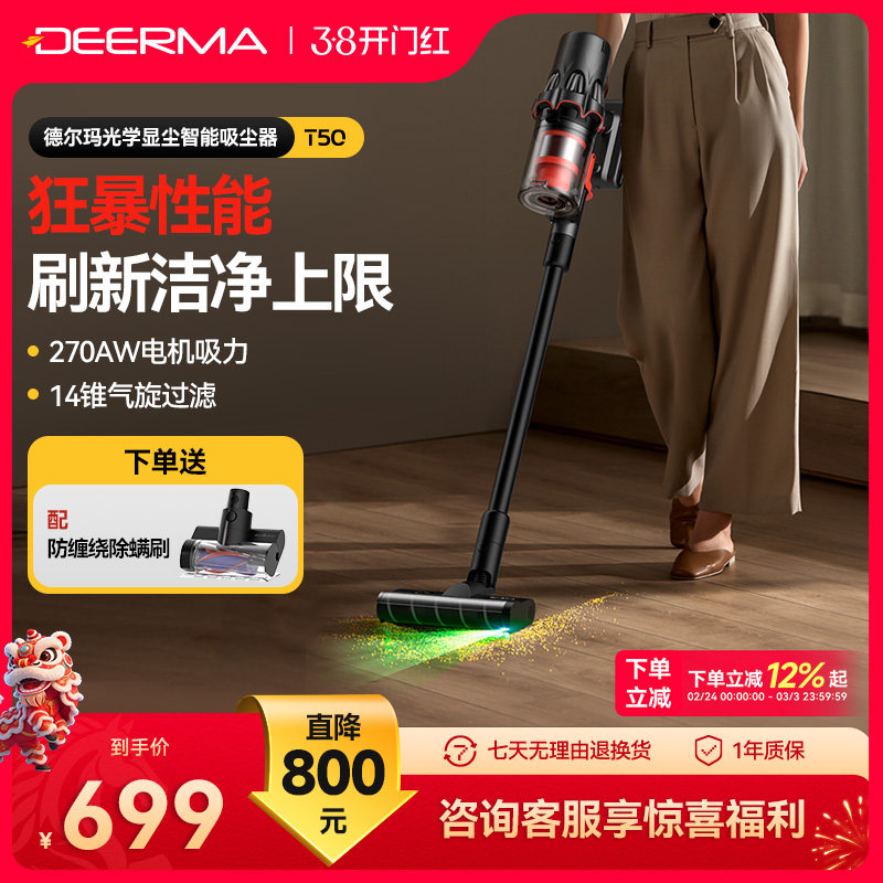德尔玛T50绿光显尘吸尘器家用大吸力无线手持小型车载工业吸尘机