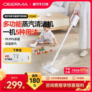 德尔玛电动拖把家用高温清洁机电动手持蒸汽洗拖地擦地神器非无线