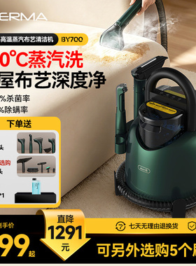 德尔玛布艺沙发清洗机家用高温蒸汽喷抽吸一体床垫地毯窗帘清洁机