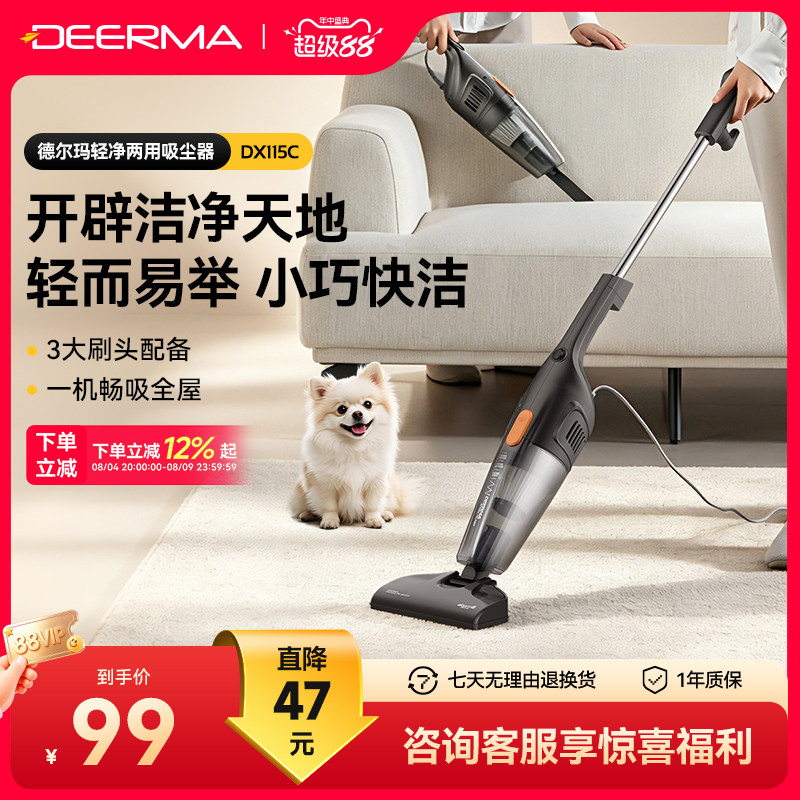 德尔玛家用手持吸尘机DX115C