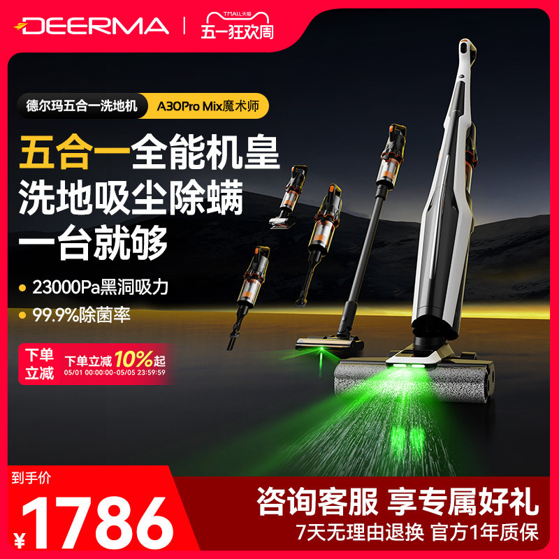 德尔玛洗地机A30Promix家用躺平吸拖洗一体机多功能吸尘器拖地机