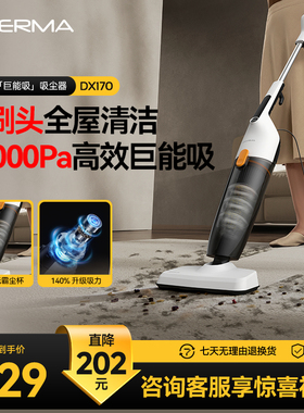 德尔玛吸尘器家用大吸力手持式吸猫毛地毯非无线小型大功率吸尘机