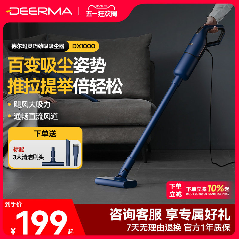 德尔玛吸尘器家用小型手持式大吸力车用猫毛地毯吸尘机强力大功率