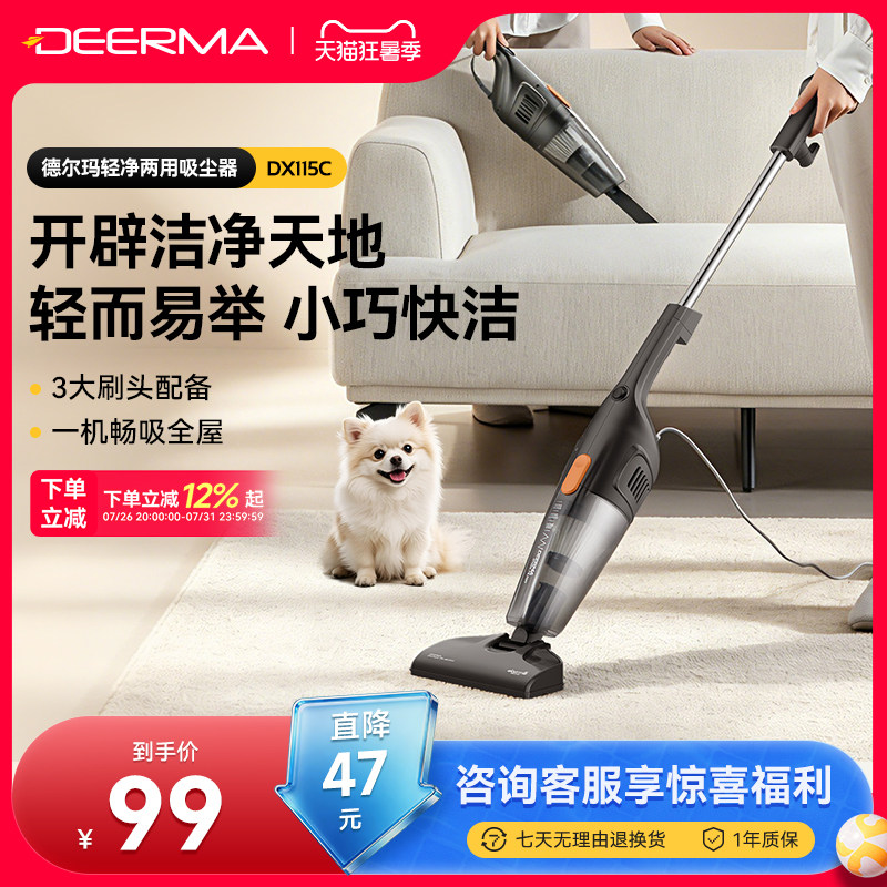 德尔玛吸尘器家用小型手持有线吸尘机大吸力吸猫毛地毯车载吸尘机