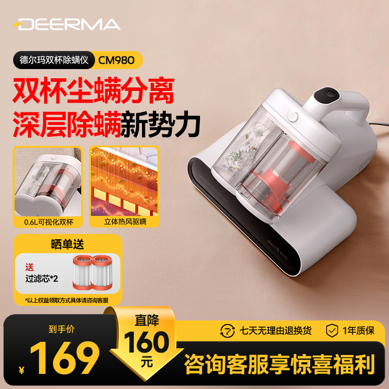 德尔玛除螨仪家用床上除吸尘器紫外线杀菌机小型大吸力去螨虫神器