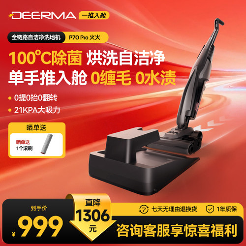 德尔玛P70Max推入式洗地机吸尘机
