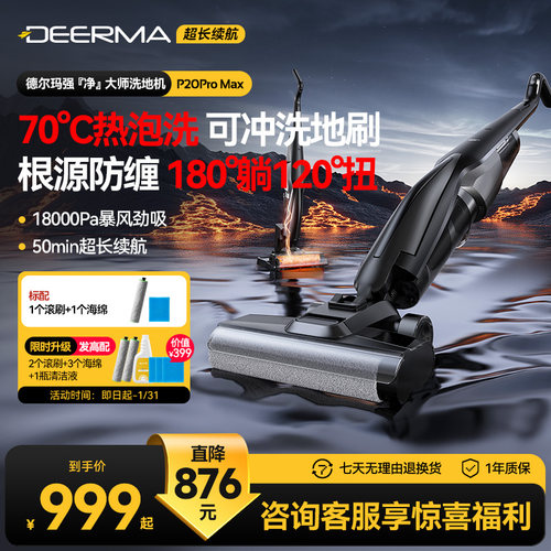 德尔玛超长续航无线洗地机