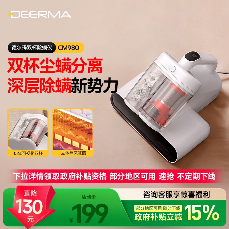 家用床上吸尘器德尔玛
