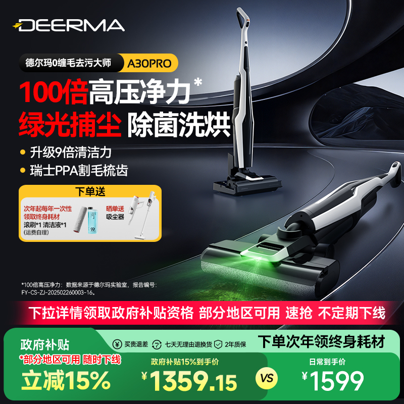 ϴػA30 Pro ¶ˮϴϴػ1599Ԫ