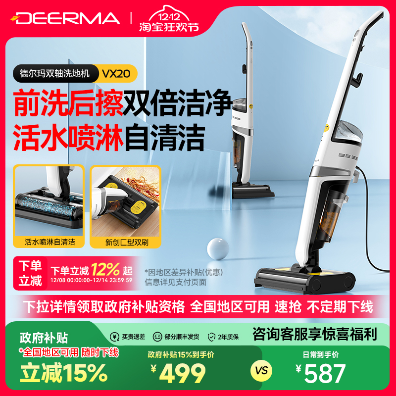 德尔玛双轴双刷免手洗洗地机