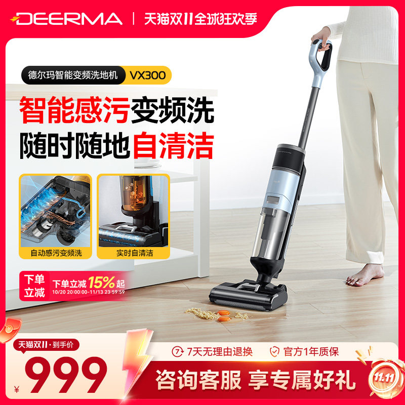 德尔玛洗地机家用无线吸拖一体智能拖把自清洗吸尘器拖地机VX300