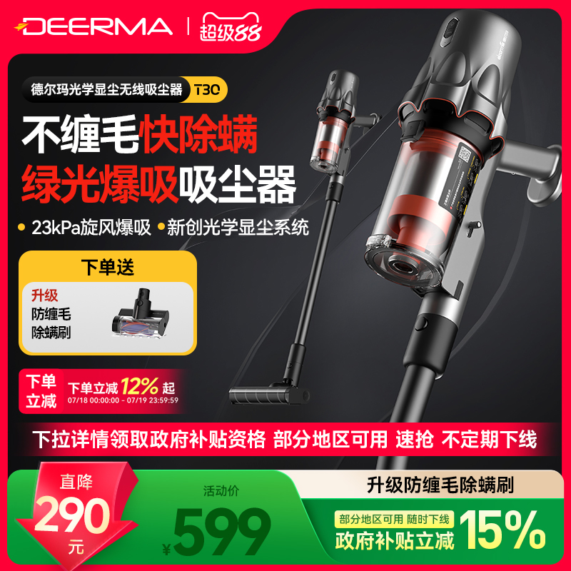 德尔玛T30家用绿光显尘吸尘器