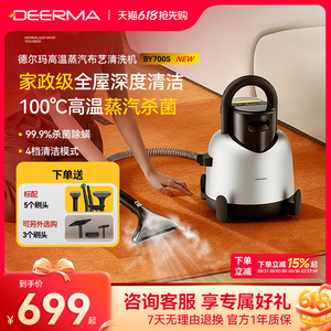 德尔玛喷抽吸一体布艺沙发清洗机