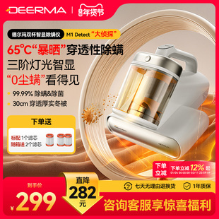 德尔玛大侦探除螨仪M1家用手持紫外线床上吸尘器杀菌机去螨虫神器