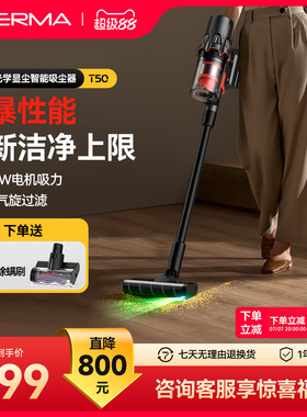德尔玛T50绿光显尘吸尘器家用大吸力无线手持小型车载工业吸尘机