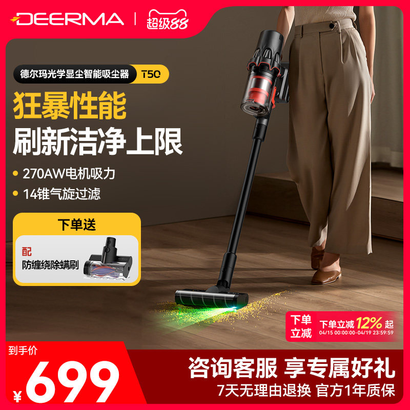 德尔玛T50绿光显尘吸尘器家用大吸力无线手持小型车载工业吸尘机