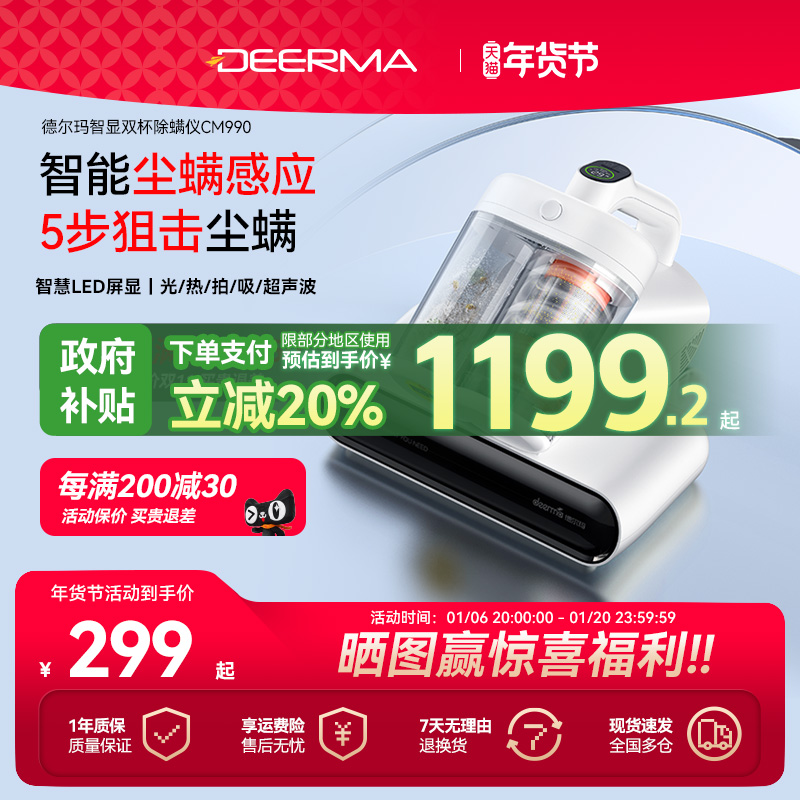 【国补15%】德尔玛除螨仪家用紫外线杀菌机小型大吸力去螨虫神器