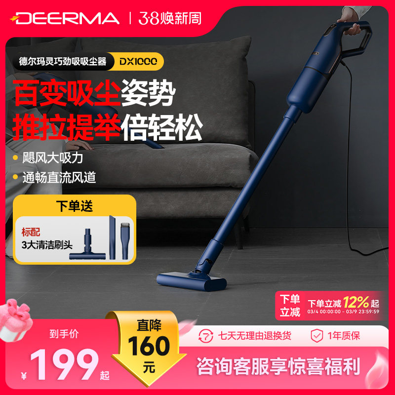 德尔玛吸尘器家用小型手持式大吸力车用猫毛地毯吸尘机强力大功率