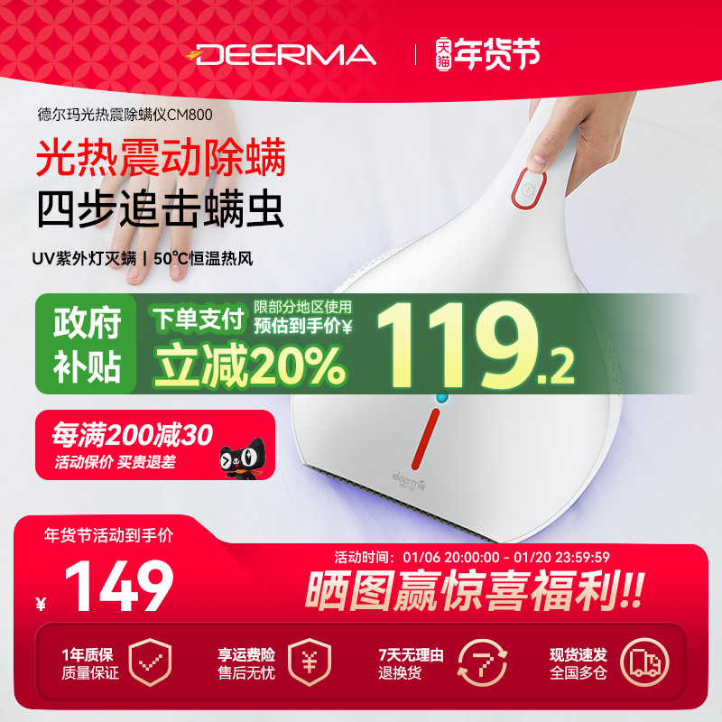 【国补15%】德尔玛除螨仪器家用床铺除尘去螨热风紫外线吸螨神器