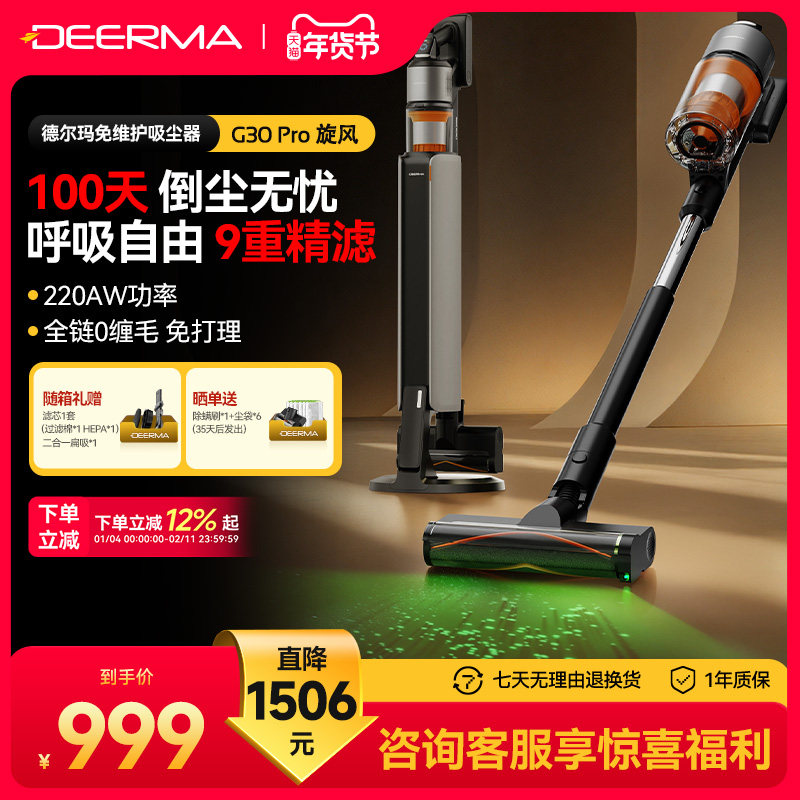 �¶���������G30Pro�Լ����������ߴ�������ά��ȫ�Զ����������� 999Ԫ