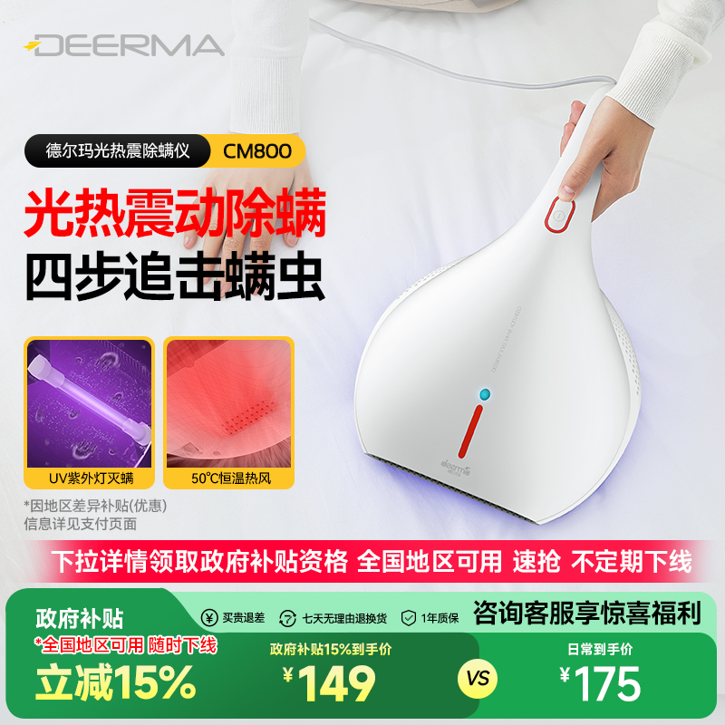 【全国补15%】德尔玛除螨仪器家用床上吸尘器去螨紫外线吸螨神器