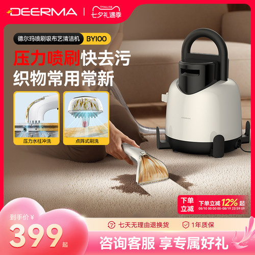德尔玛喷刷吸布艺沙发清洗机