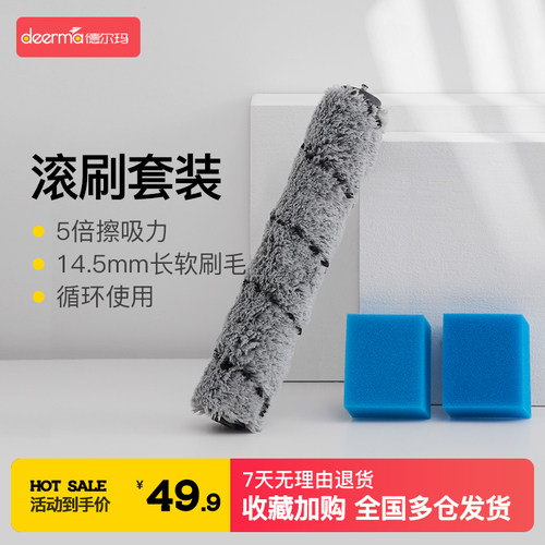 德尔玛无线洗地机滚刷两个过滤