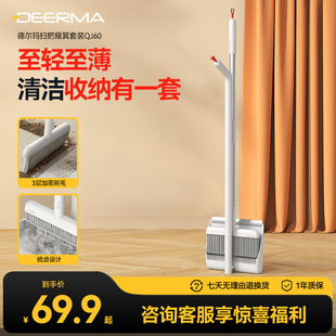 德尔玛扫把簸箕套装家庭扫帚刮水器家居清洁扫把不沾头发软毛扫地