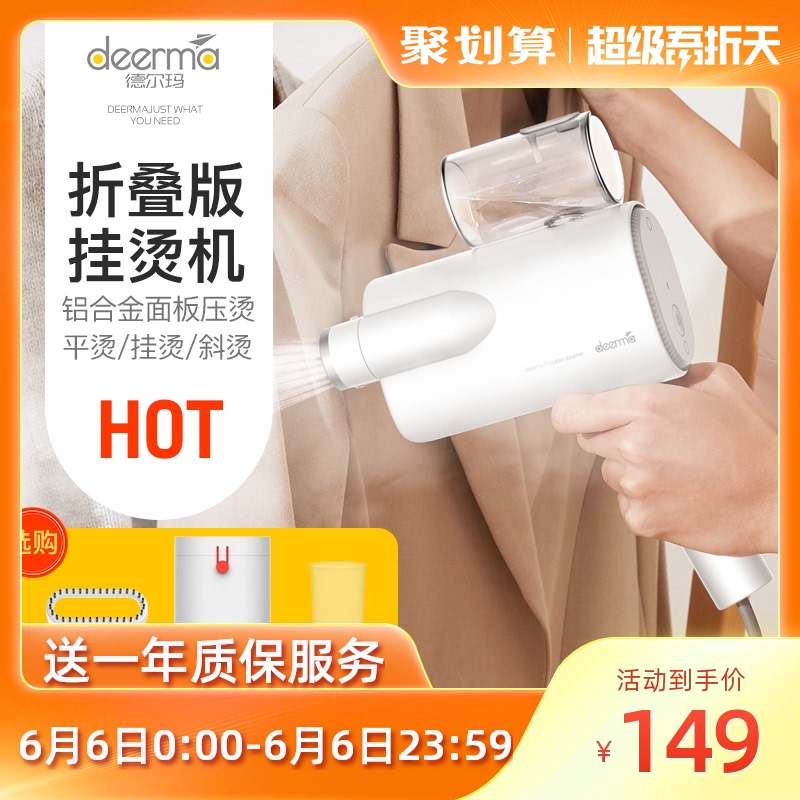 德尔玛手持挂烫机家用蒸汽刷电熨斗便携式小型熨烫机衣服神器米白