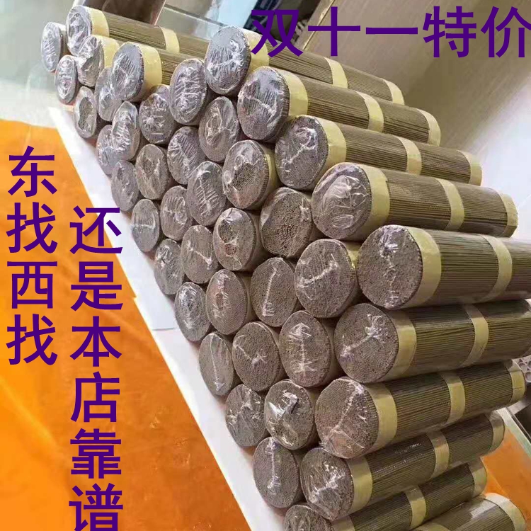 印度迈索尔工厂直供老山檀香线香双十一特价捡漏款买一送一促销