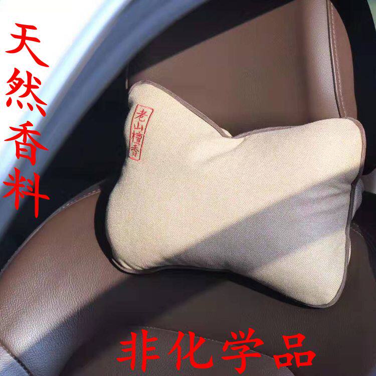 印度老山檀香粉汽车腰靠护腰靠枕靠垫腰垫办公座椅枕车用头枕车载